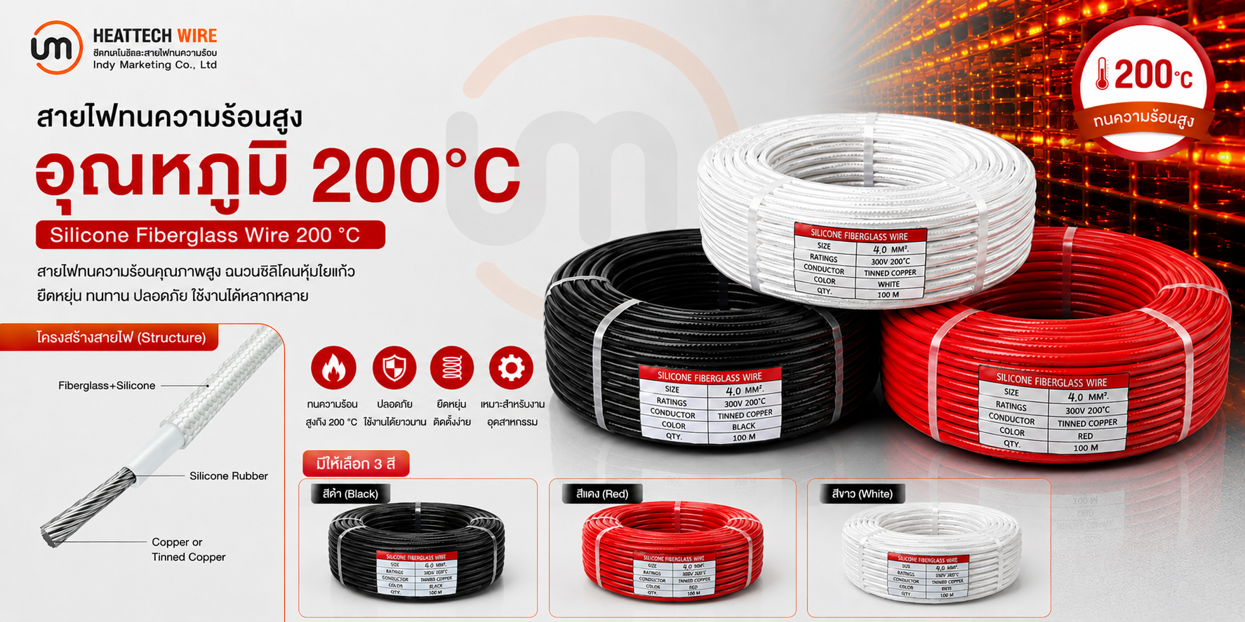 silicone-fiberglass-wire-200c.jpg
