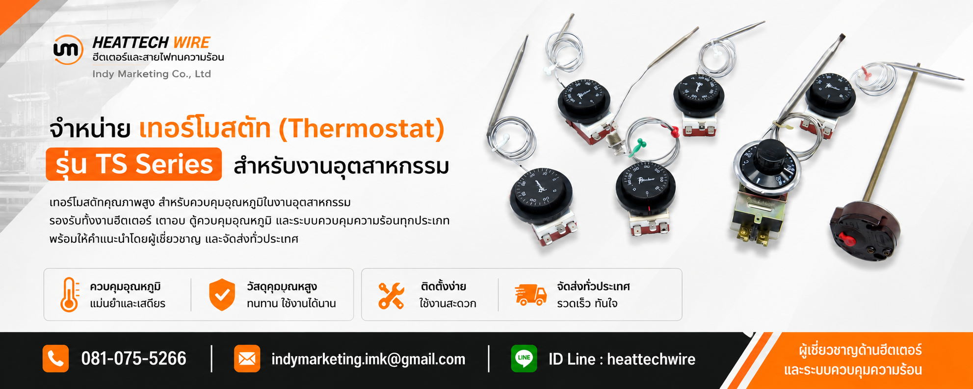 Thermostat เทอร์โมสตัทควบคุมอุณหภูมิ TS-120 TS-150 TS-200 TS-320 สำหรับฮีตเตอร์และเครื่องจักรอุตสาหกรรม